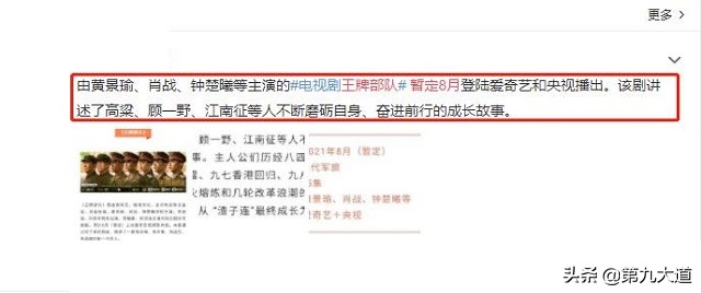 《刺杀小说家2》上星预备,番位争议无解,邓超采访中对该剧只字未提